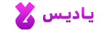 یادیس | زمان بندی و ارسال هدایا
